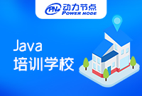 在北京有哪些好的Java培训学校？请签收本文！