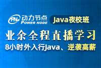 有北京周末Java培训班吗?学Java报班可行吗?