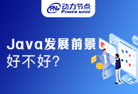 在北京Java发展前景好不好？深扒IT行业！