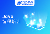 北京Java编程技术学校哪家好？看到就是赚到